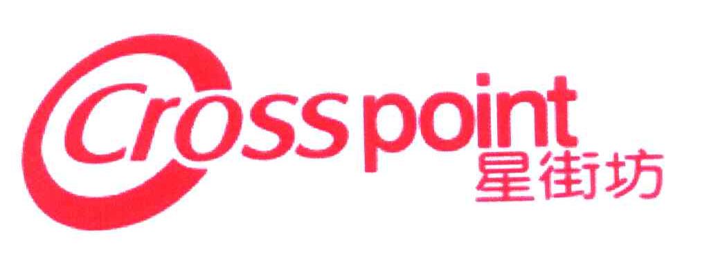 CROSSPOINT 星街坊