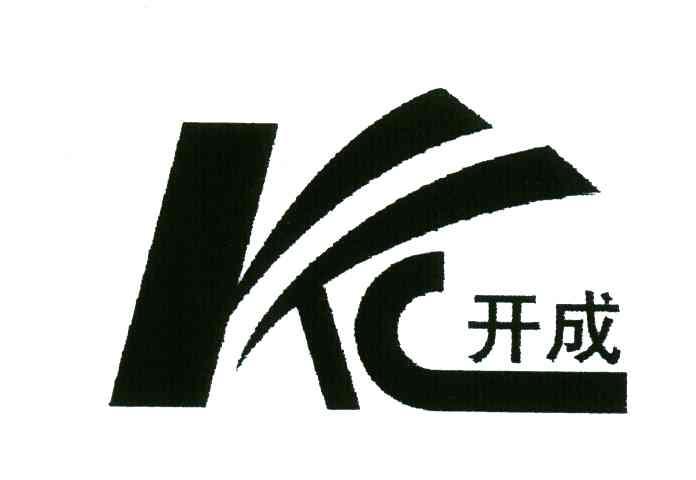 开成;KC