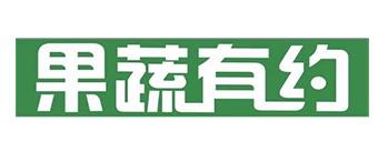 果蔬有约