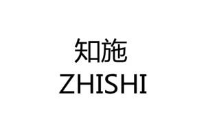 知施