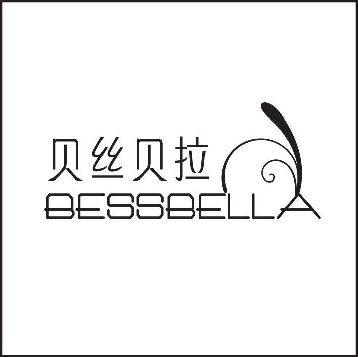 贝丝贝拉 BESSBELLA