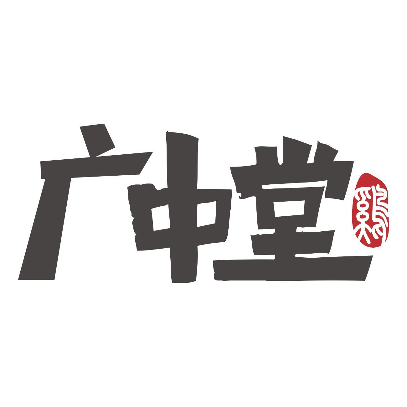 广中堂 鸡