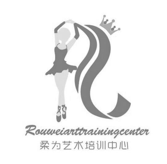 柔为艺术培训中心 ROUWEI ART TRAINING CENTER