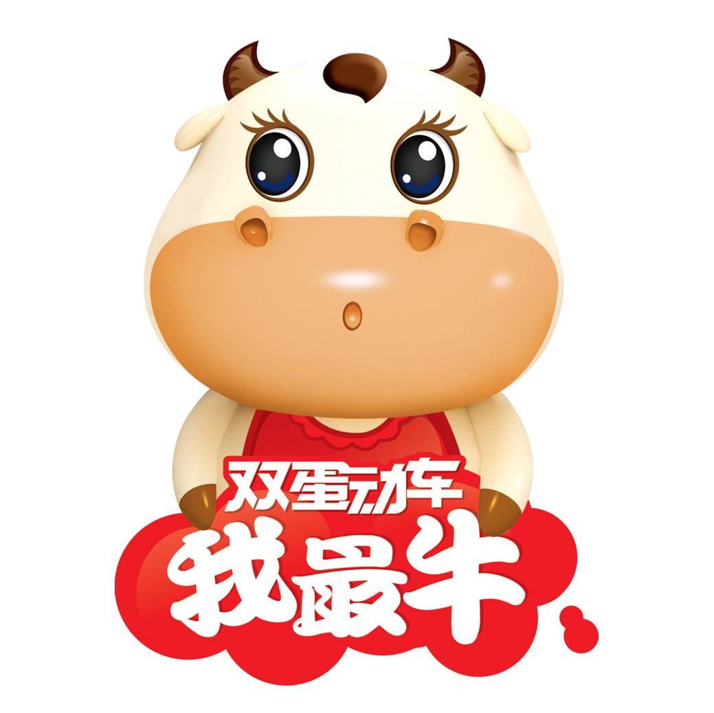 双蛋动车我最牛