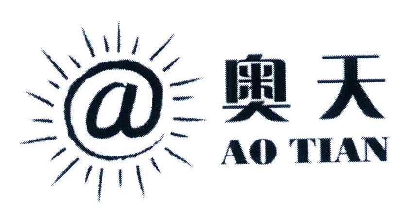 奥天 @
