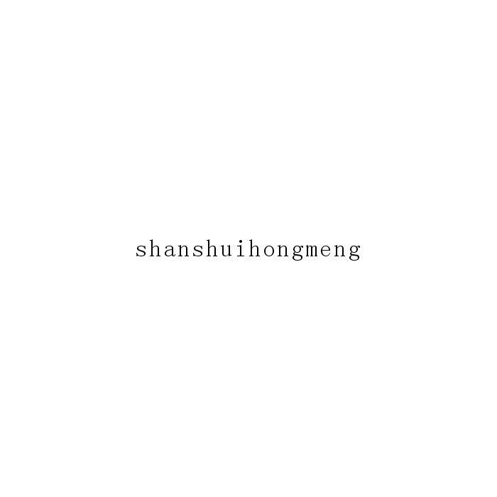 SHANSHUIHONGMENG
