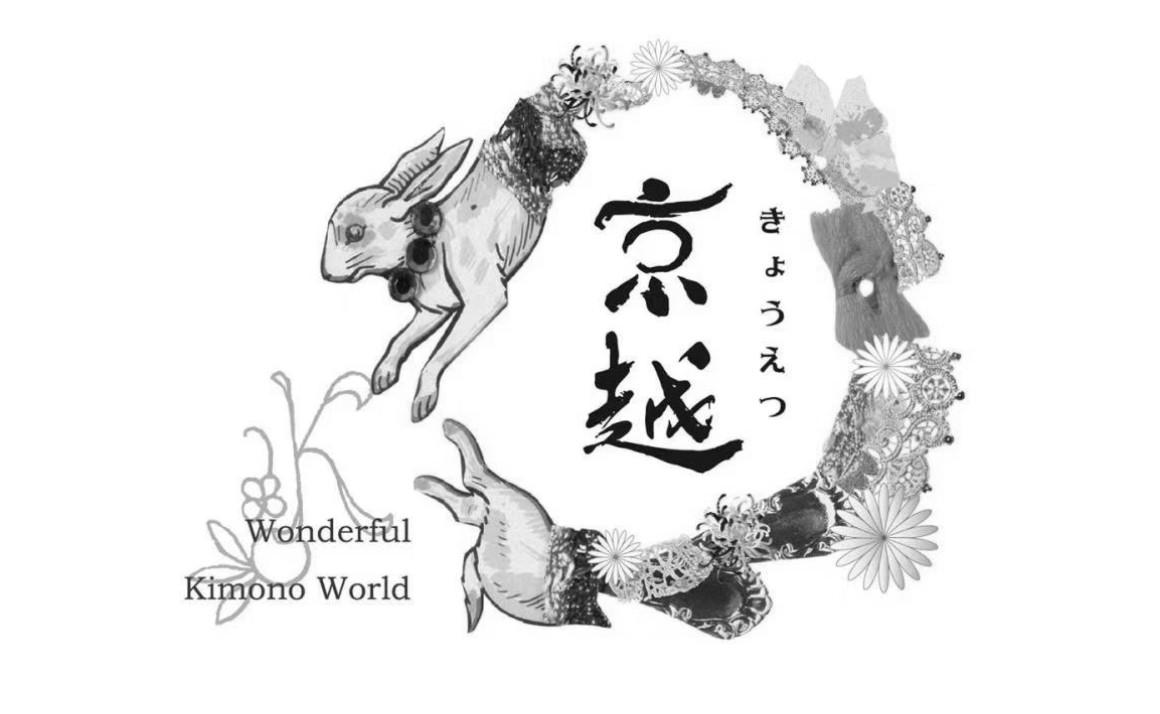 京越 WONDERFUL KIMONO WORLD
