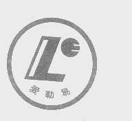 爱勒易