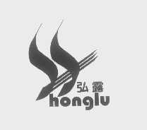 弘露