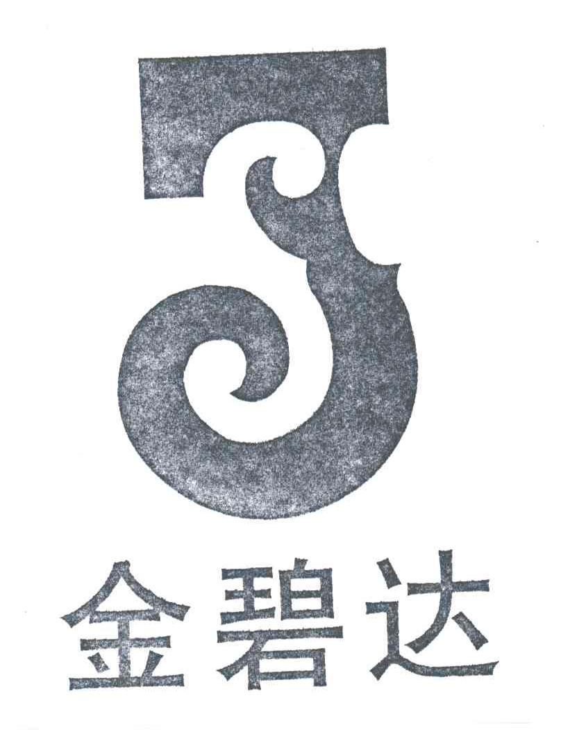 金碧达