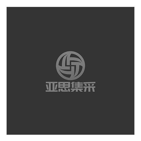 亚思集采