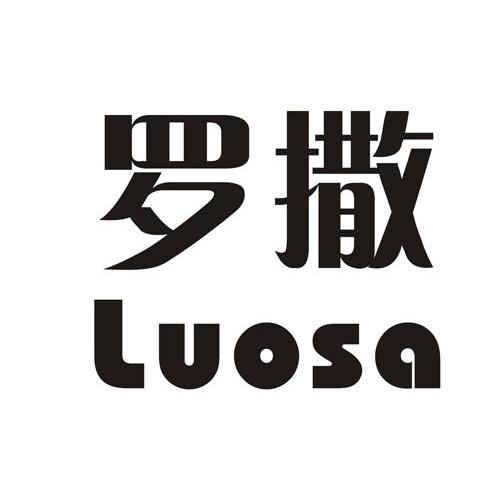 罗撒