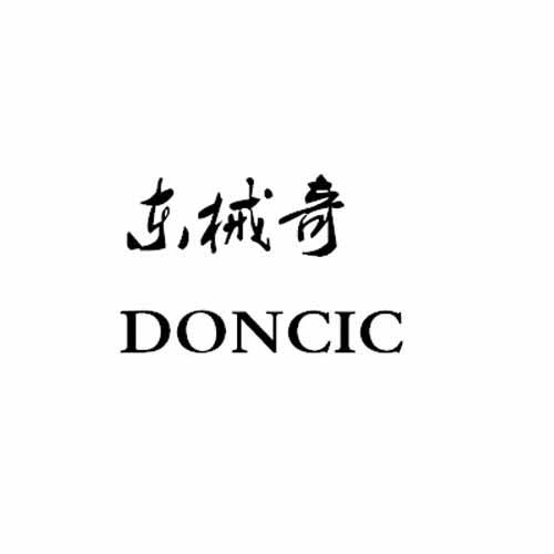 东械奇 DONCIC