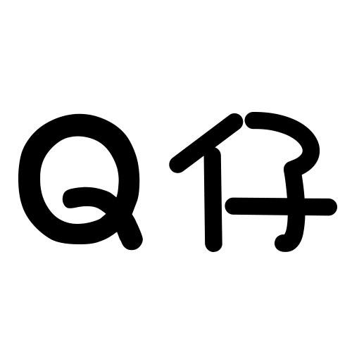 Q 仔