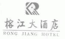 榕江