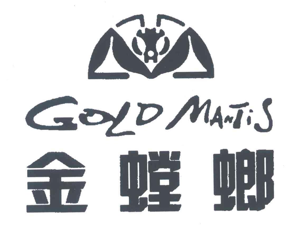 金螳螂;GOLD MANTIS