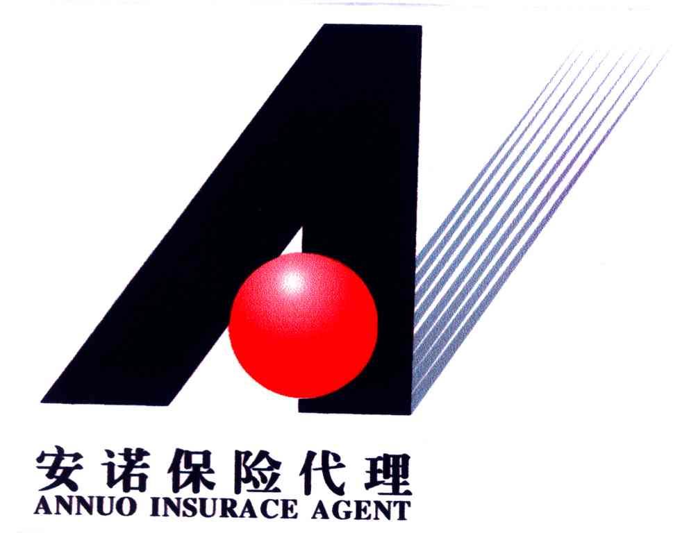 安诺;ANNUO