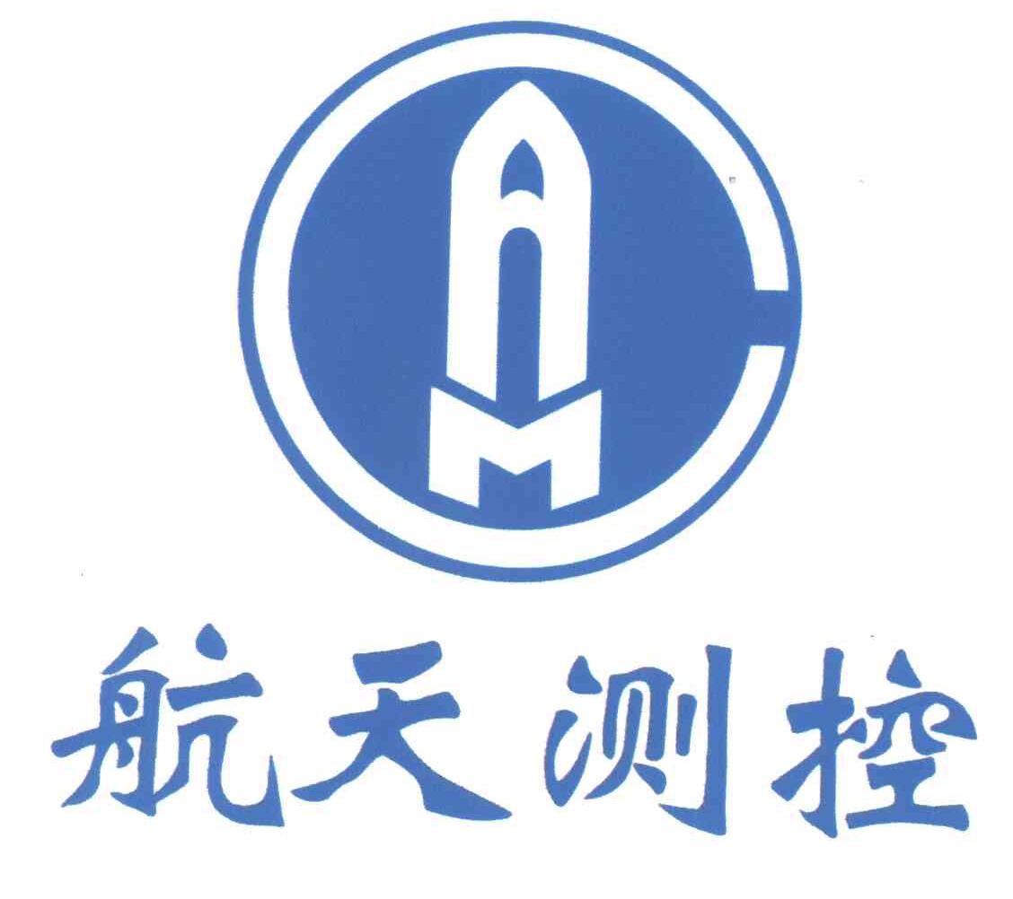 航天测控