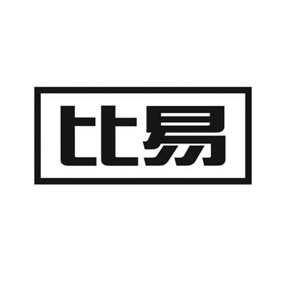 比易