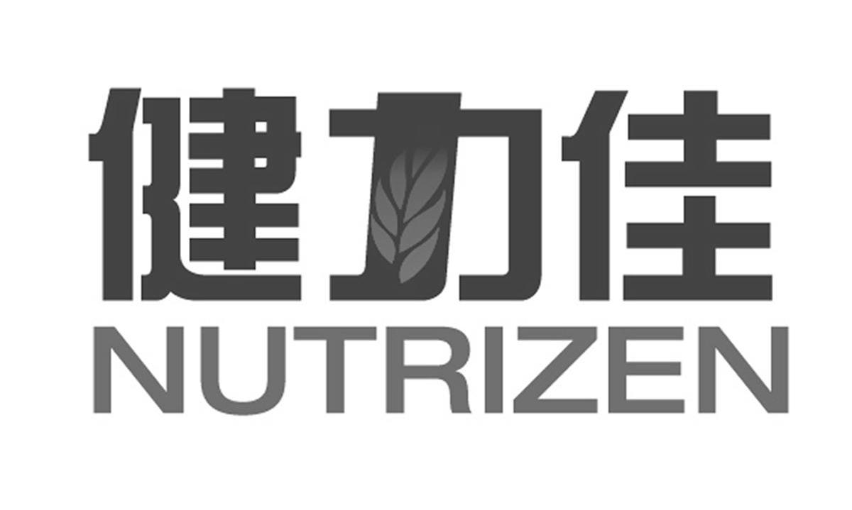 健力佳 NUTRIZEN