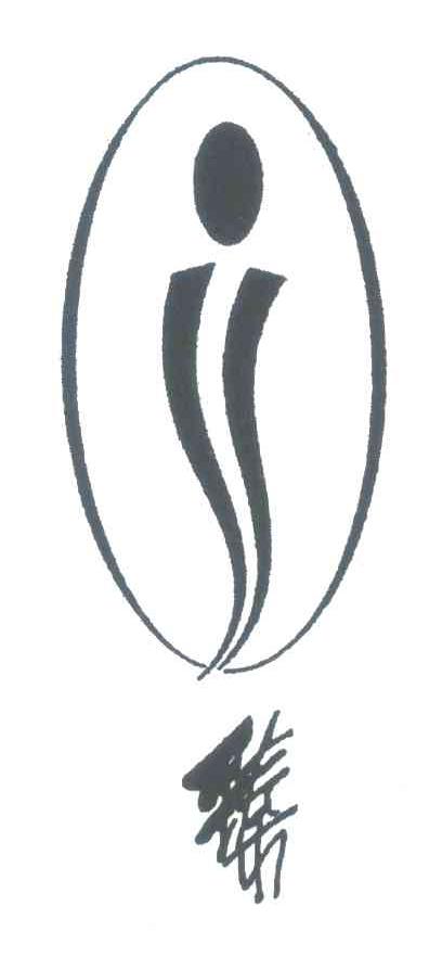 臻 J