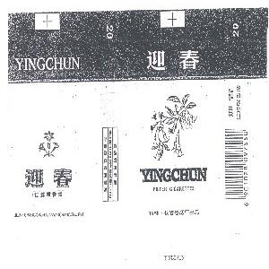 迎春