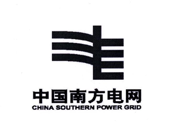 中国南方电网 CHINA SOUTHERN POWER GRID