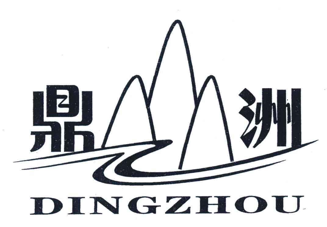 鼎洲