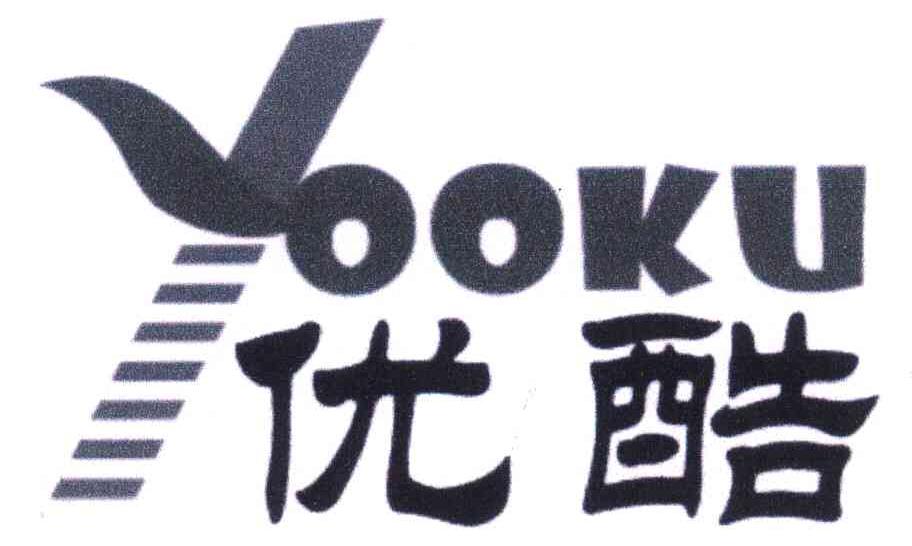 优酷 YOOKU