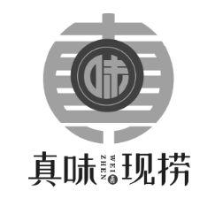 真味现捞 味