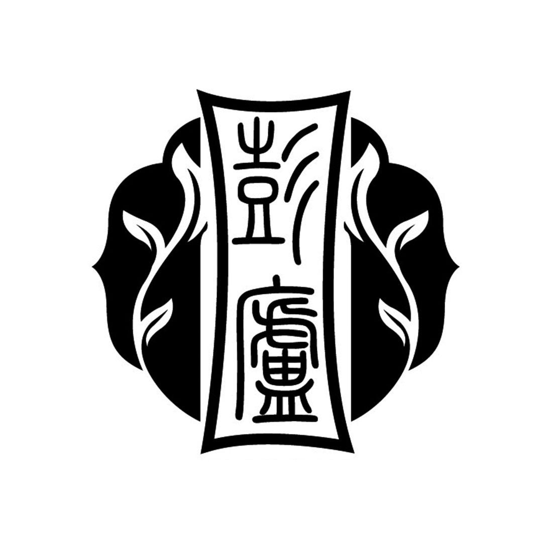 彭庐