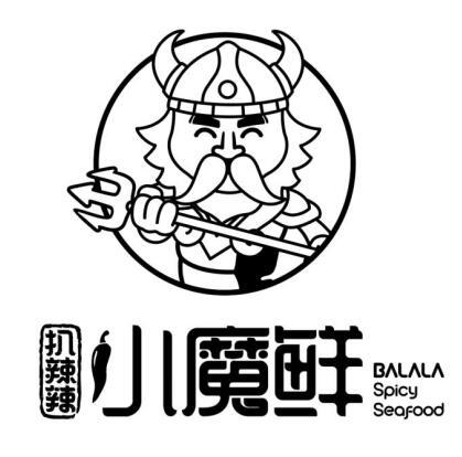 扒辣辣 小魔鲜 BALALA SPICY SEAFOOD