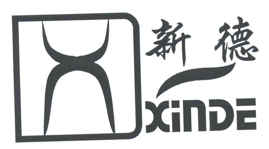 新德