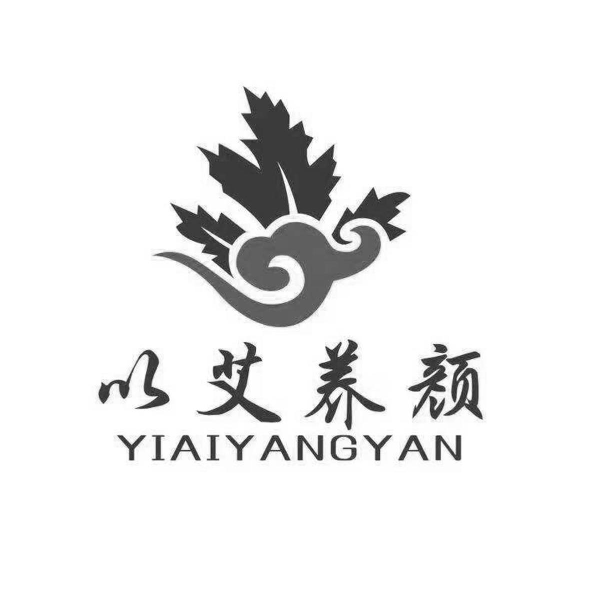 以艾养颜