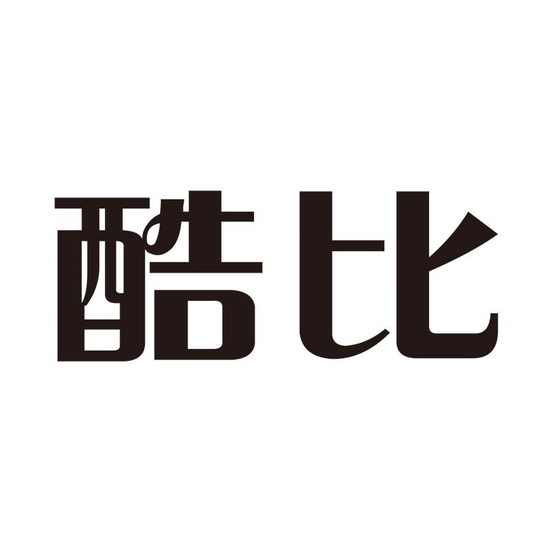 酷比