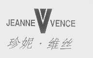 珍妮维丝 JEANNEVENCE