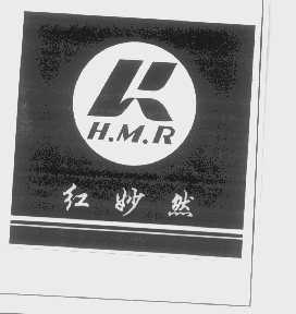 红妙然   H.M.R