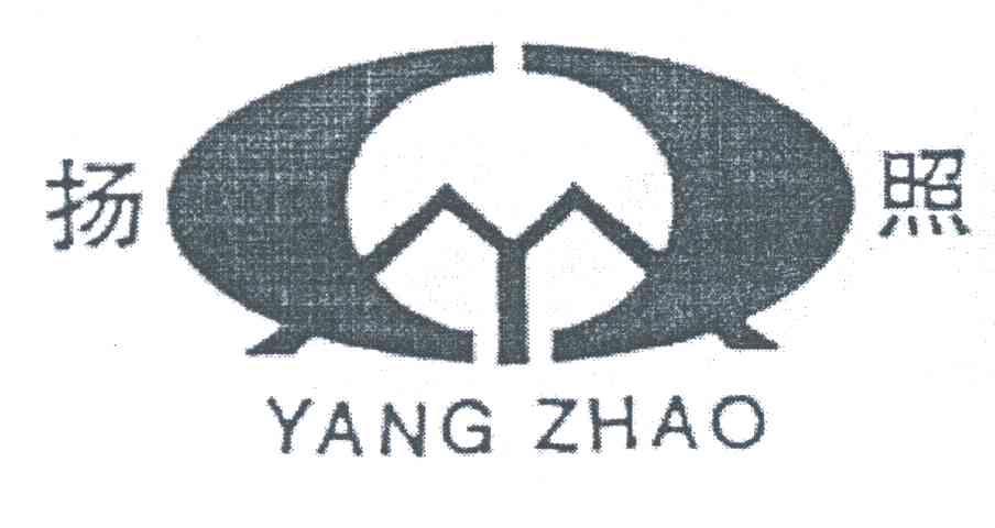 扬照