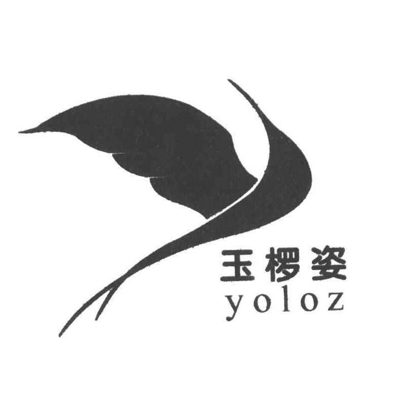 玉椤姿 YOLOZ