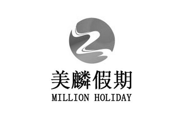 美麟假期 MILLION HOLIDAY