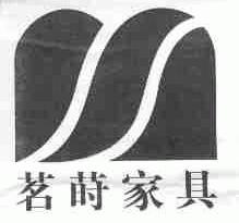 茗莳