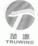 楚源;TRUWIND
