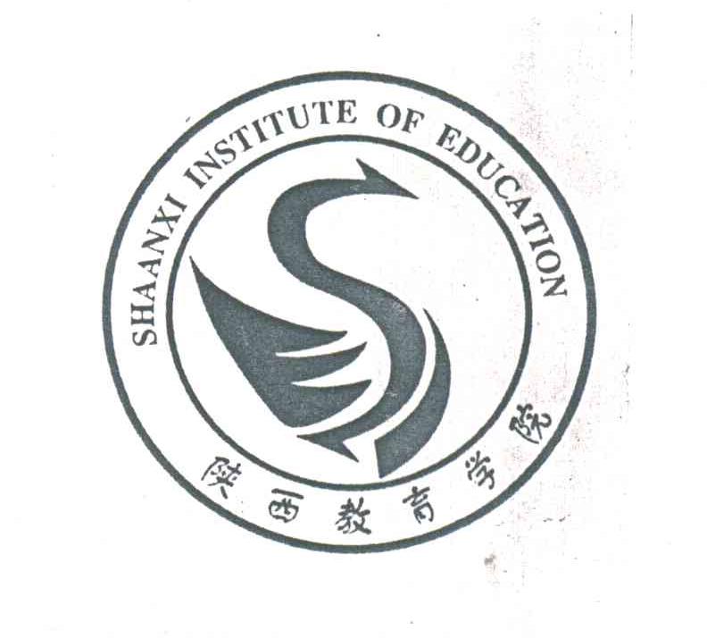 陕西教育学院;SHAANXIINSTITUTEEDUCATION