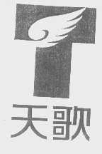 天歌