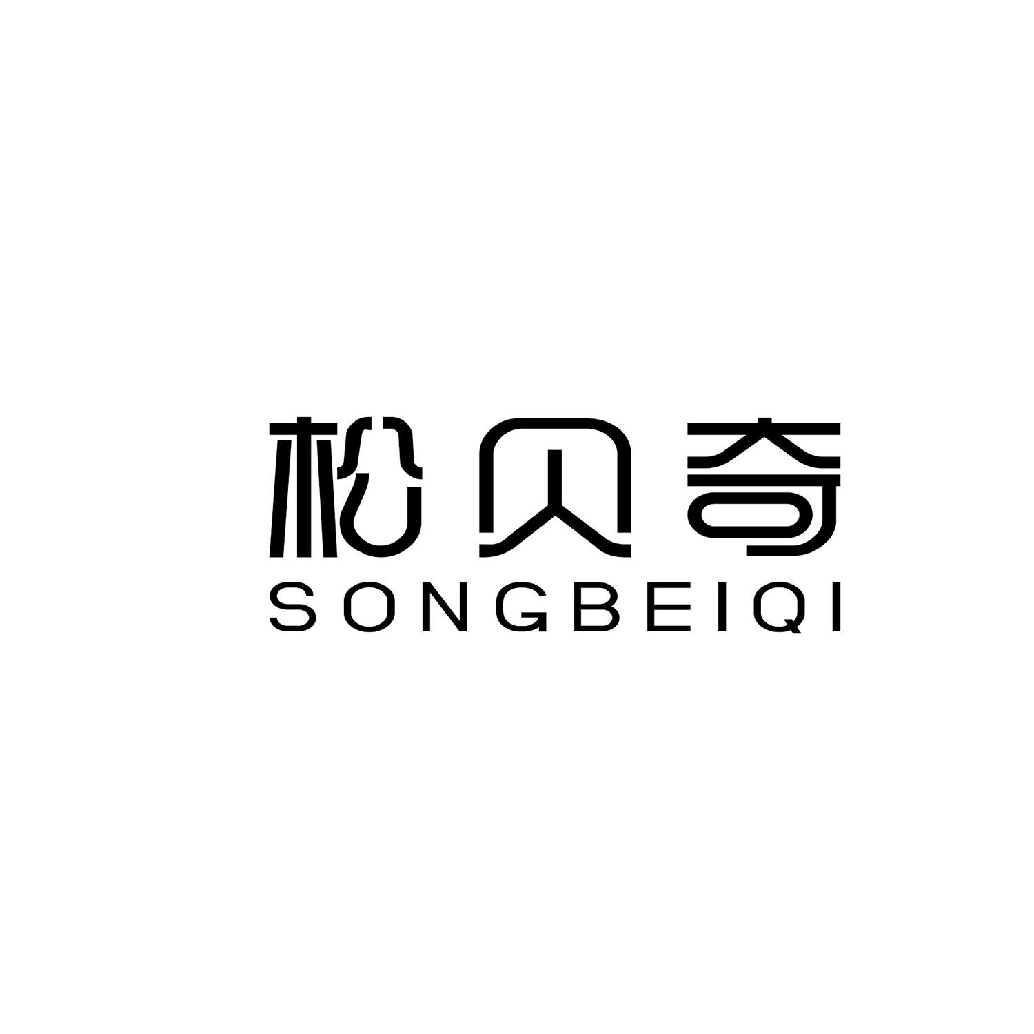 松贝奇