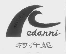 柯丹妮   EDANNI