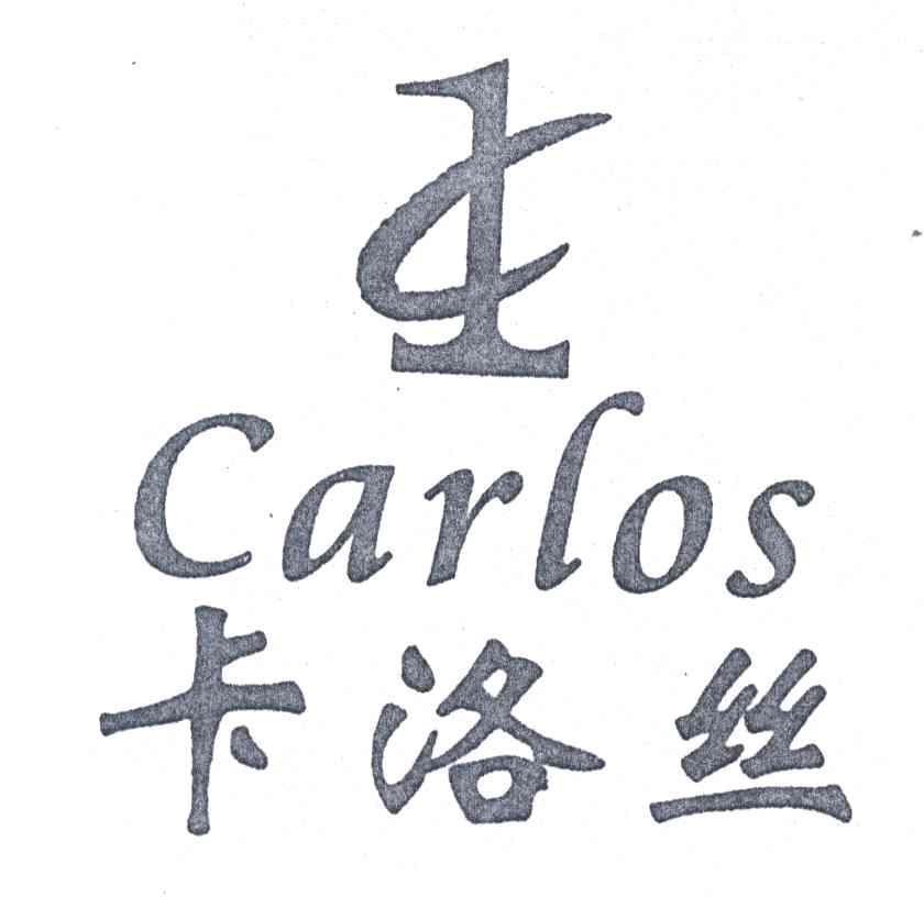 卡洛丝;CARLOS
