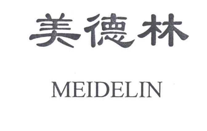 美德林