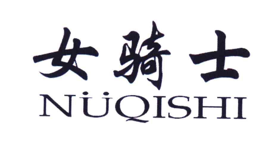 女骑士