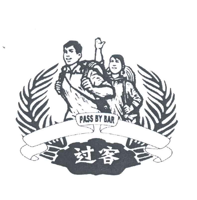 过客;PASS BY BAR